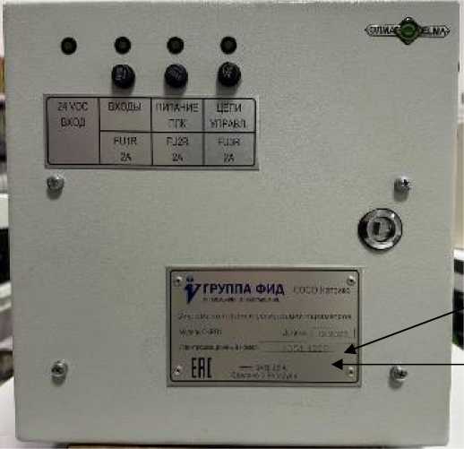 Внешний вид. Системы контроля и регистрации параметров, http://oei-analitika.ru рисунок № 1