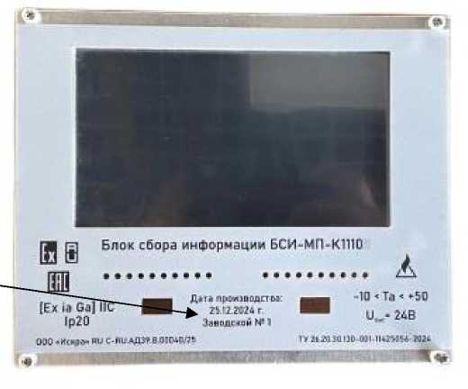 Внешний вид. Блоки сбора информации, http://oei-analitika.ru рисунок № 3