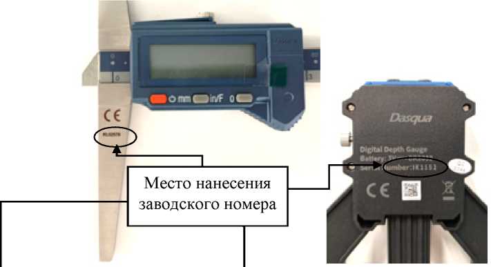 Внешний вид. Штангенглубиномеры (Обозначение отсутствует), http://oei-analitika.ru 