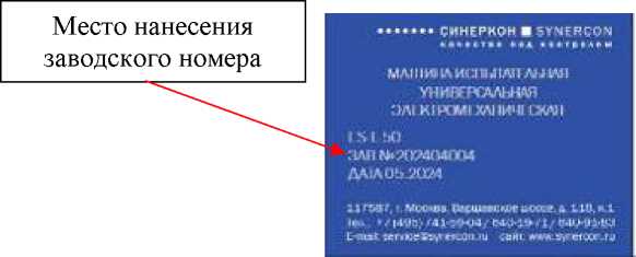 Внешний вид. Машины испытательные универсальные электромеханические, http://oei-analitika.ru рисунок № 10