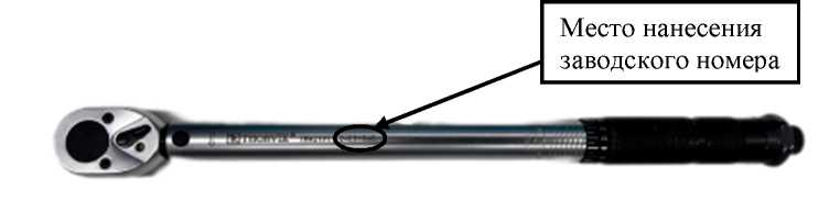 Внешний вид. Ключи моментные предельные, http://oei-analitika.ru рисунок № 1