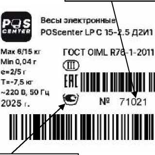 Внешний вид. Весы электронные, http://oei-analitika.ru рисунок № 4