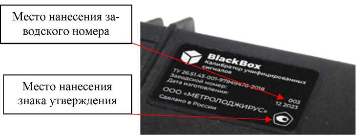 Внешний вид. Калибраторы унифицированных сигналов, http://oei-analitika.ru рисунок № 3