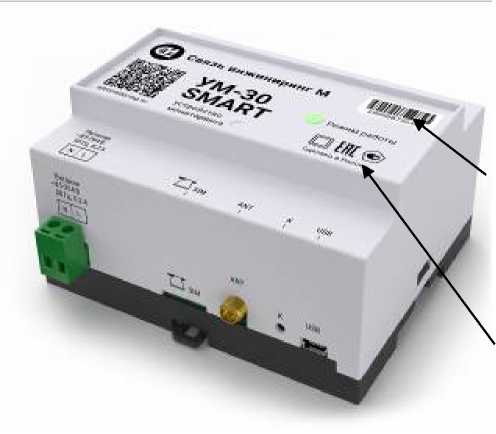 Внешний вид. Устройства мониторинга, http://oei-analitika.ru рисунок № 1