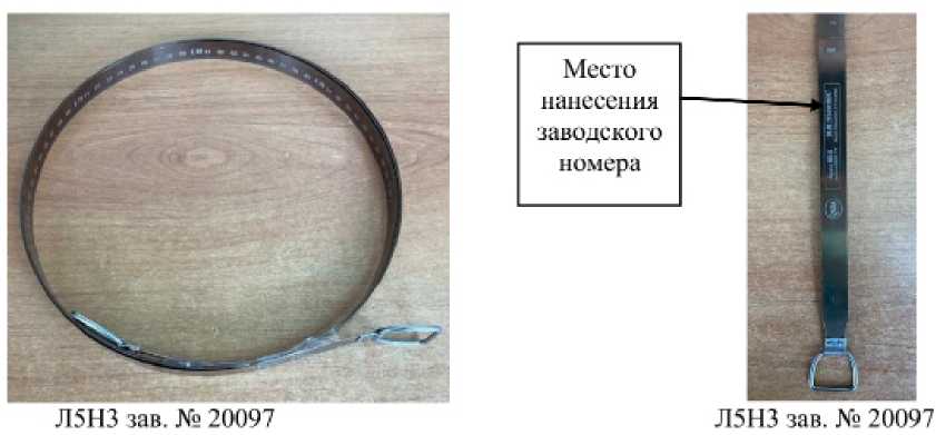 Внешний вид. Ленты измерительные, http://oei-analitika.ru рисунок № 1