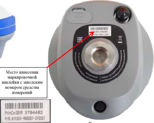 Внешний вид. Аппаратура геодезическая спутниковая, http://oei-analitika.ru рисунок № 1