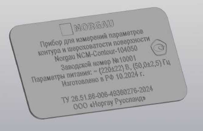 Внешний вид. Приборы для измерений параметров контура и шероховатости поверхности, http://oei-analitika.ru рисунок № 4