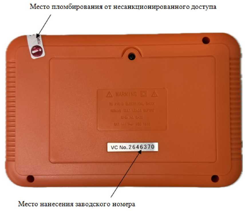 Внешний вид. Миллиомметры переносные, http://oei-analitika.ru рисунок № 8