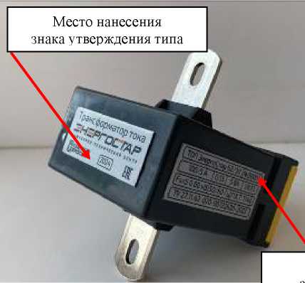 Внешний вид. Трансформаторы тока измерительные, http://oei-analitika.ru рисунок № 1