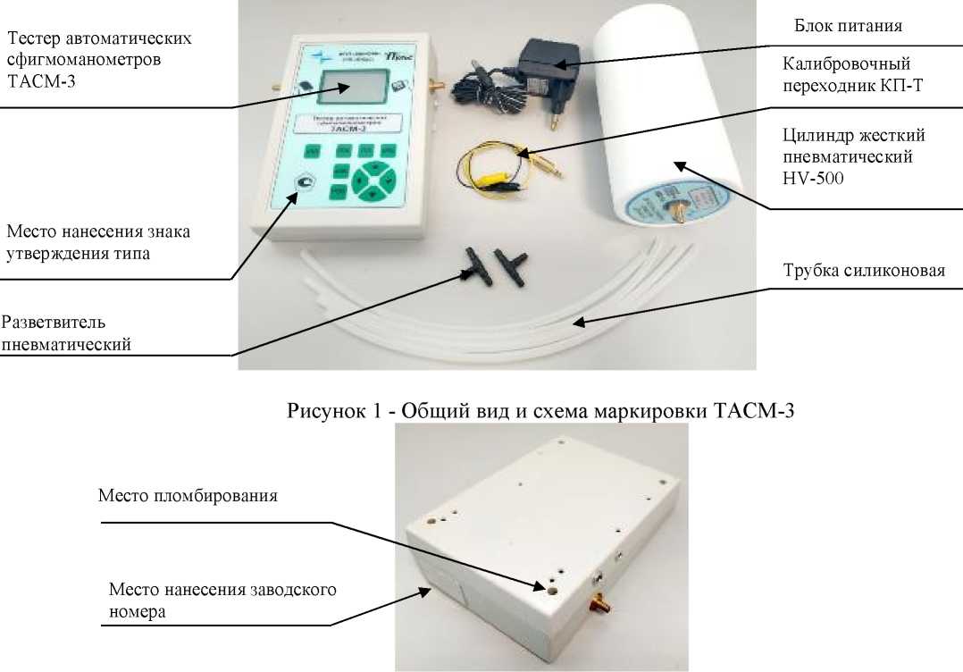 Внешний вид. Тестеры автоматических сфигмоманометров, http://oei-analitika.ru рисунок № 1
