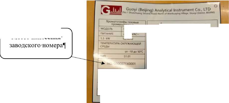 Внешний вид. Хроматографы газовые промышленные, http://oei-analitika.ru рисунок № 2