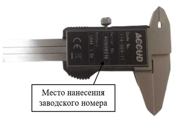 Внешний вид. Штангенциркули (ACCUD), http://oei-analitika.ru 