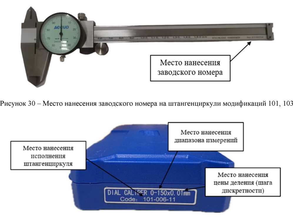 Внешний вид. Штангенциркули (ACCUD), http://oei-analitika.ru 