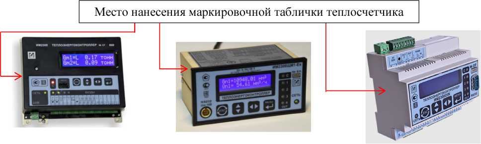 Внешний вид. Теплосчетчики, http://oei-analitika.ru рисунок № 2