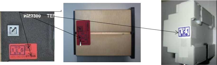 Внешний вид. Теплосчетчики (ФЛЕКСУС ПЛЮС), http://oei-analitika.ru 