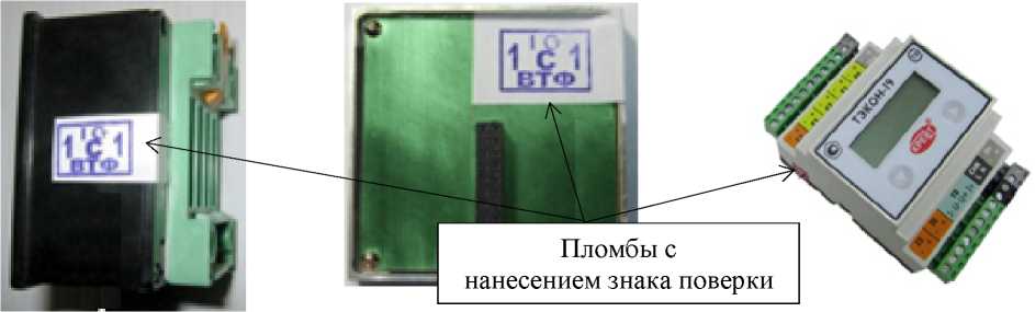Внешний вид. Теплосчетчики (ФЛЕКСУС ПЛЮС), http://oei-analitika.ru 
