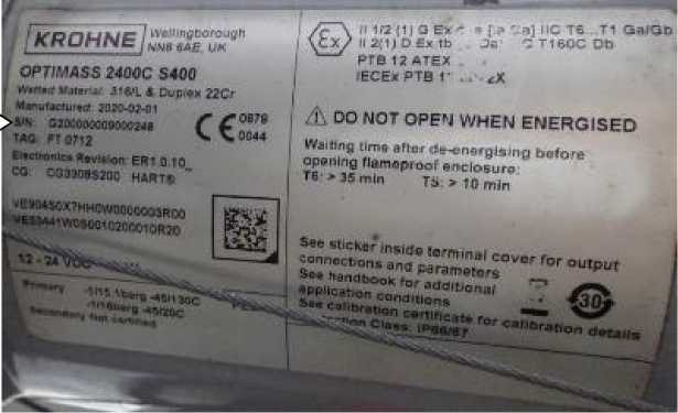 Внешний вид. Расходомер-счетчик массовый, http://oei-analitika.ru рисунок № 3