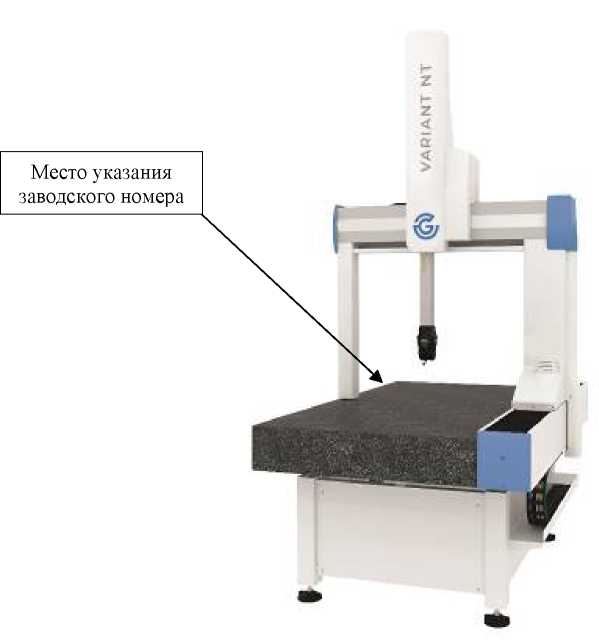 Внешний вид. Машины координатно-измерительные, http://oei-analitika.ru рисунок № 2
