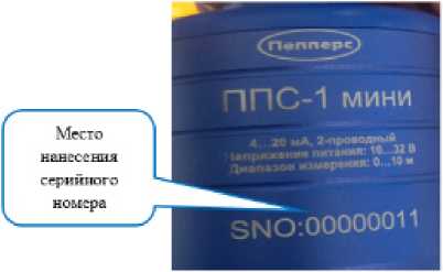 Внешний вид. Уровнемеры микроволновые бесконтактные, http://oei-analitika.ru рисунок № 9