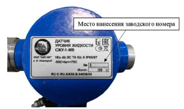 Внешний вид. Датчики уровня жидкости, http://oei-analitika.ru рисунок № 4