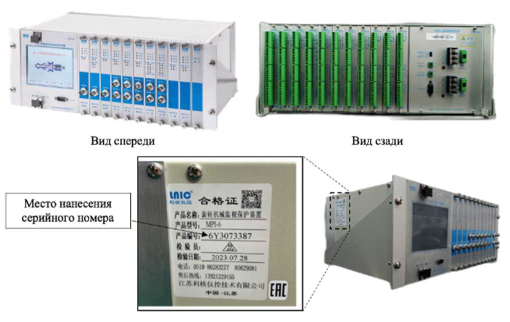 Внешний вид. Системы измерительно-вычислительные, http://oei-analitika.ru рисунок № 1