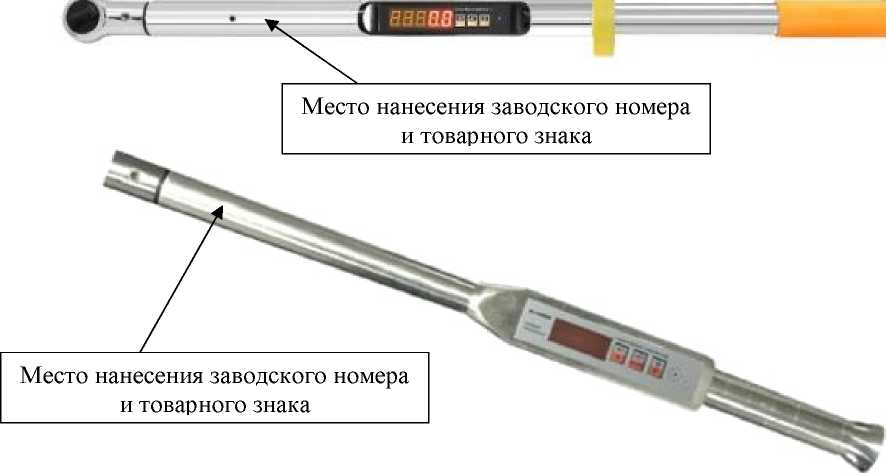 Внешний вид. Ключи моментные электронные, http://oei-analitika.ru рисунок № 2