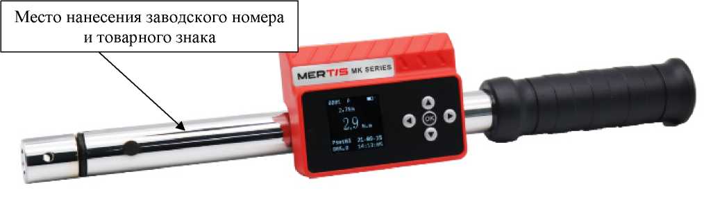 Внешний вид. Ключи моментные электронные, http://oei-analitika.ru рисунок № 6