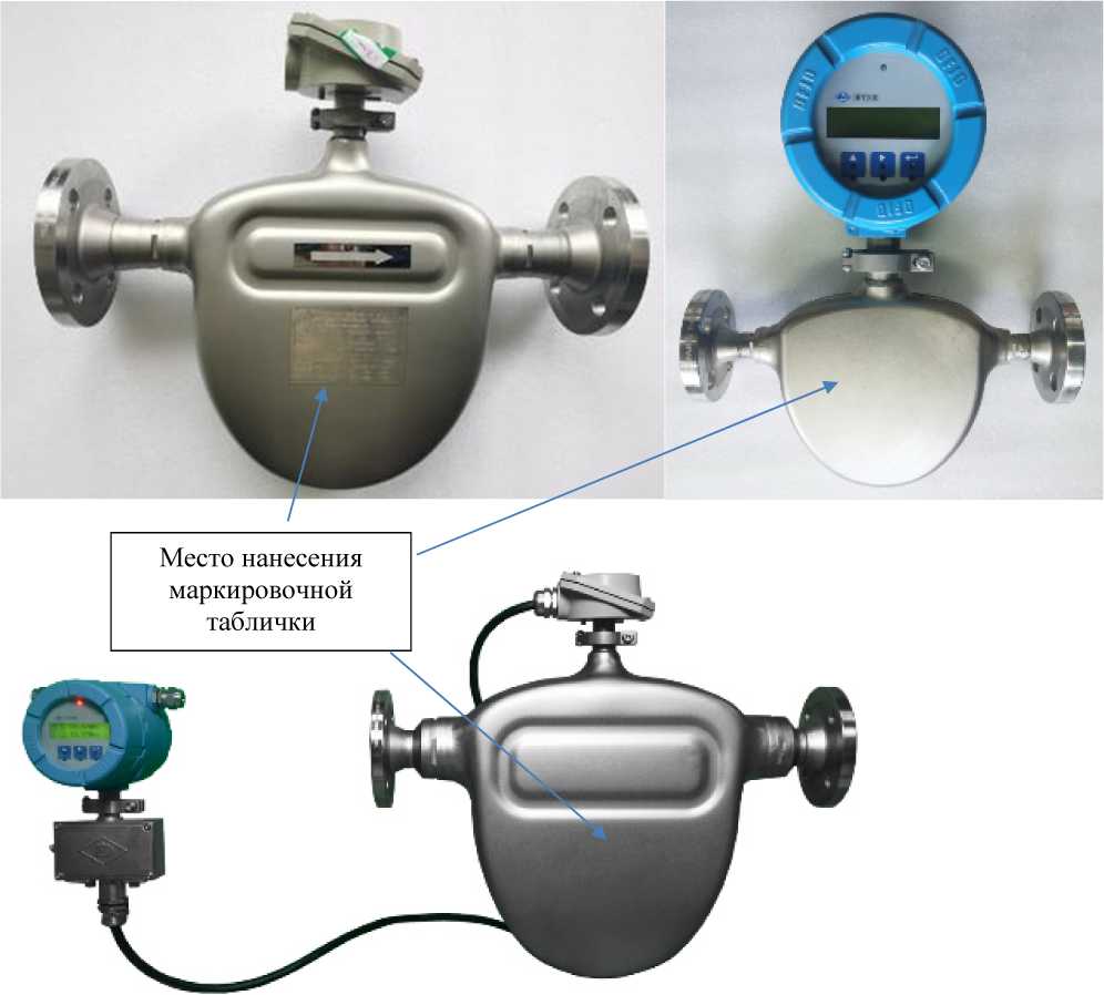 Внешний вид. Расходомеры-счетчики массовые, http://oei-analitika.ru рисунок № 1