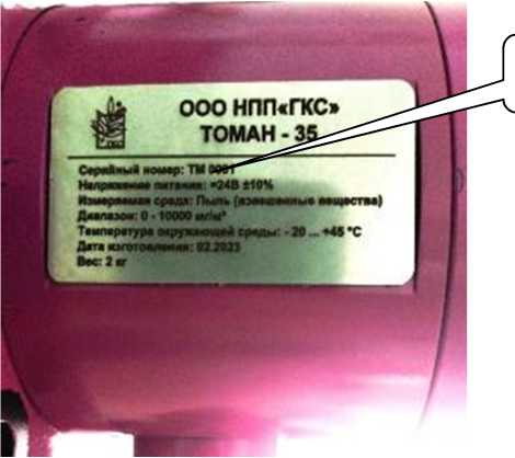 Внешний вид. Анализаторы пыли, http://oei-analitika.ru рисунок № 3