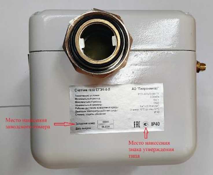 Внешний вид. Счетчики газа, http://oei-analitika.ru рисунок № 2