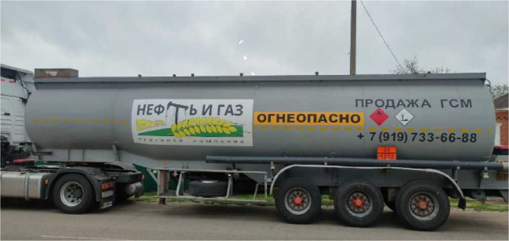 Внешний вид. Полуприцеп-цистерна, http://oei-analitika.ru рисунок № 1