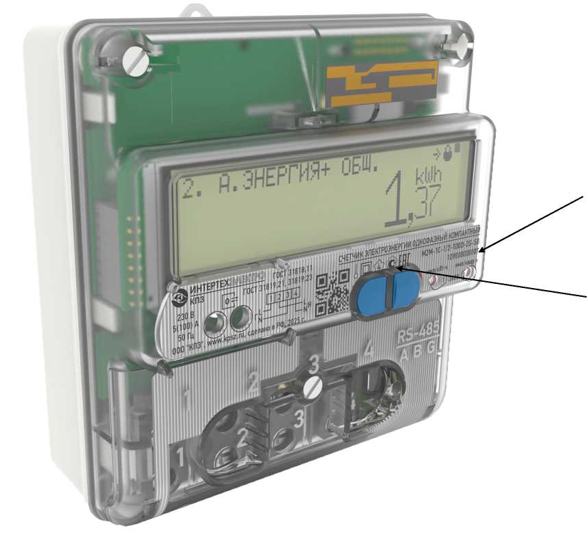 Внешний вид. Счетчики электроэнергии однофазные компактные, http://oei-analitika.ru рисунок № 1