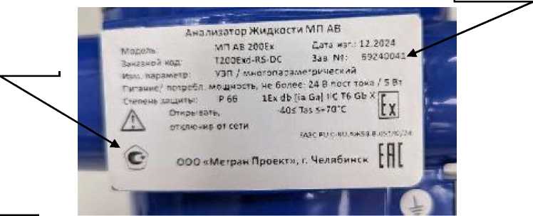 Внешний вид. Анализаторы жидкости (МП АВ), http://oei-analitika.ru 