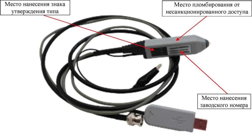 Внешний вид. Пробники дифференциальные активные, http://oei-analitika.ru рисунок № 1