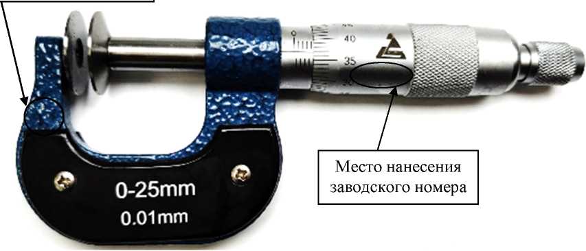 Внешний вид. Микрометры (), http://oei-analitika.ru 