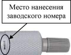 Внешний вид. Микрометры (), http://oei-analitika.ru 