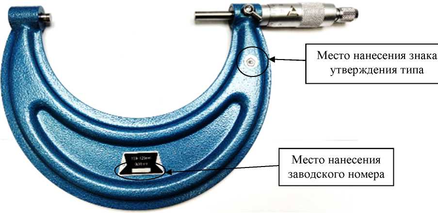 Внешний вид. Микрометры, http://oei-analitika.ru рисунок № 3