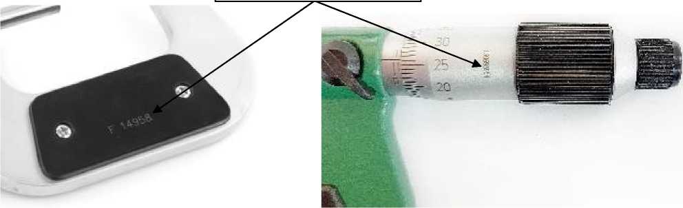 Внешний вид. Микрометры со вставками, http://oei-analitika.ru рисунок № 9