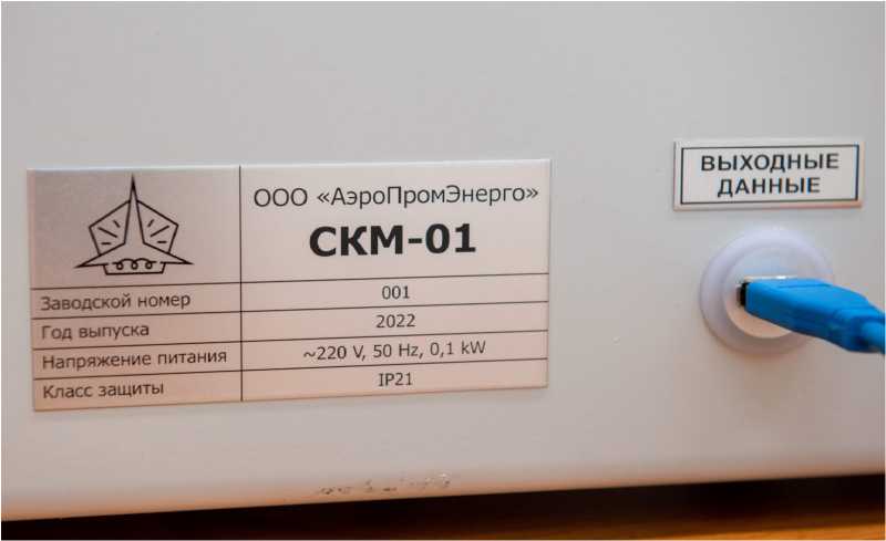 Внешний вид. Прибор, http://oei-analitika.ru рисунок № 2