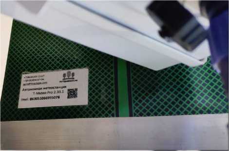 Внешний вид. Агрометеостанции автономные, http://oei-analitika.ru рисунок № 2