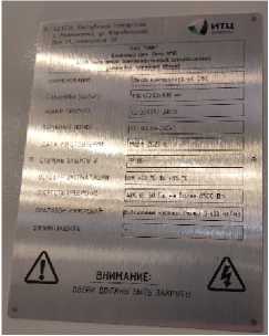 Внешний вид. Системы автоматического контроля выбросов ПАО «ММК», http://oei-analitika.ru рисунок № 2