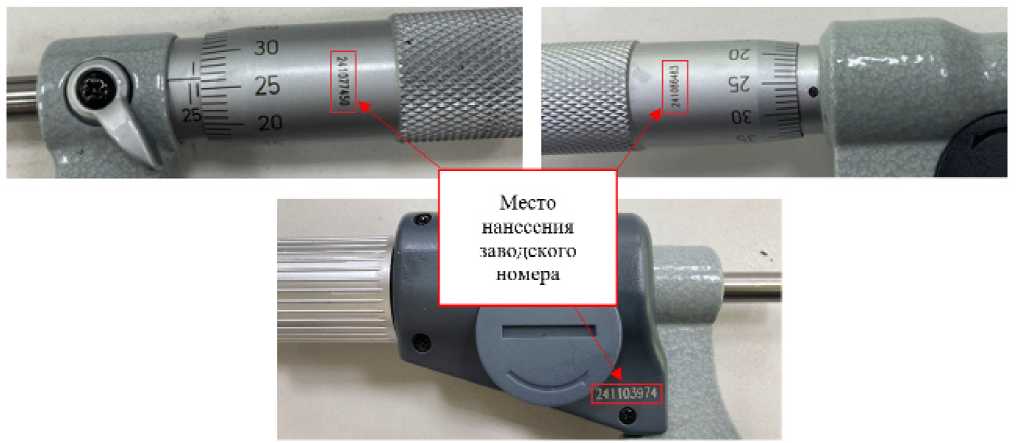 Внешний вид. Микрометры (Miyamotometrology), http://oei-analitika.ru 