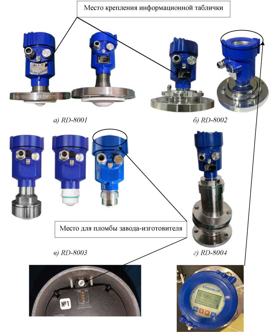 Внешний вид. Уровнемеры радарные бесконтактные, http://oei-analitika.ru рисунок № 1
