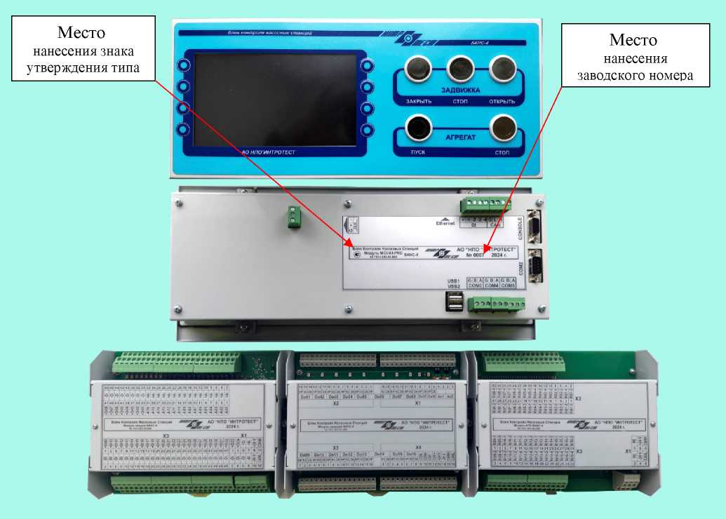 Внешний вид. Блоки контроля насосных станций, http://oei-analitika.ru рисунок № 1