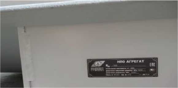 Внешний вид. Резервуары стальные горизонтальные (приемно-расходные), http://oei-analitika.ru рисунок № 5