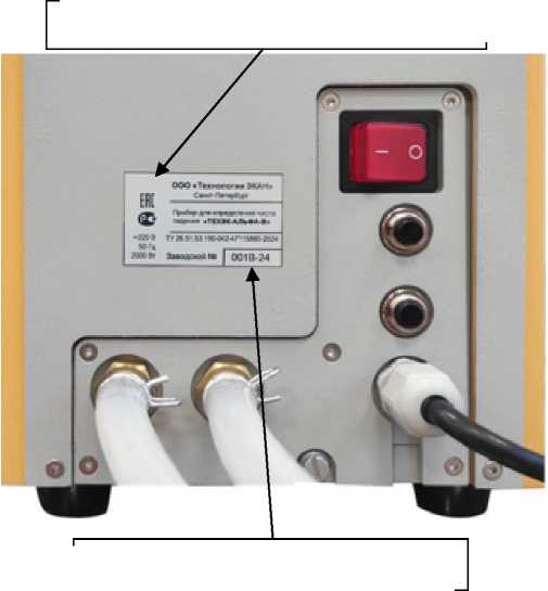 Внешний вид. Приборы для определения числа падения, http://oei-analitika.ru рисунок № 2