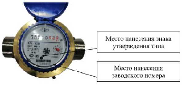 Внешний вид. Счетчики холодной и горячей воды крыльчатые, http://oei-analitika.ru рисунок № 6