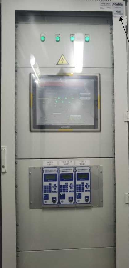 Внешний вид. Комплекс программно-технических средств измерений расхода и массы нестабильного конденсата (УИНК), поступающего с УКПГ-8-ГПЗ, УКПГ-9-ГПЗ и с УКПГ-14,15-ГПЗ, http://oei-analitika.ru рисунок № 8