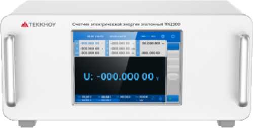 Внешний вид. Счетчики электрической энергии эталонные, http://oei-analitika.ru рисунок № 2