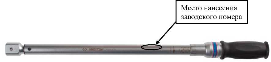 Внешний вид. Ключи моментные предельные, http://oei-analitika.ru рисунок № 8